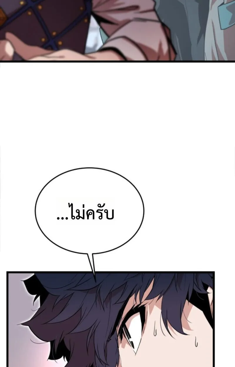 Player of a Fallen Noble Family ตอนที่ 3 หน้า 29