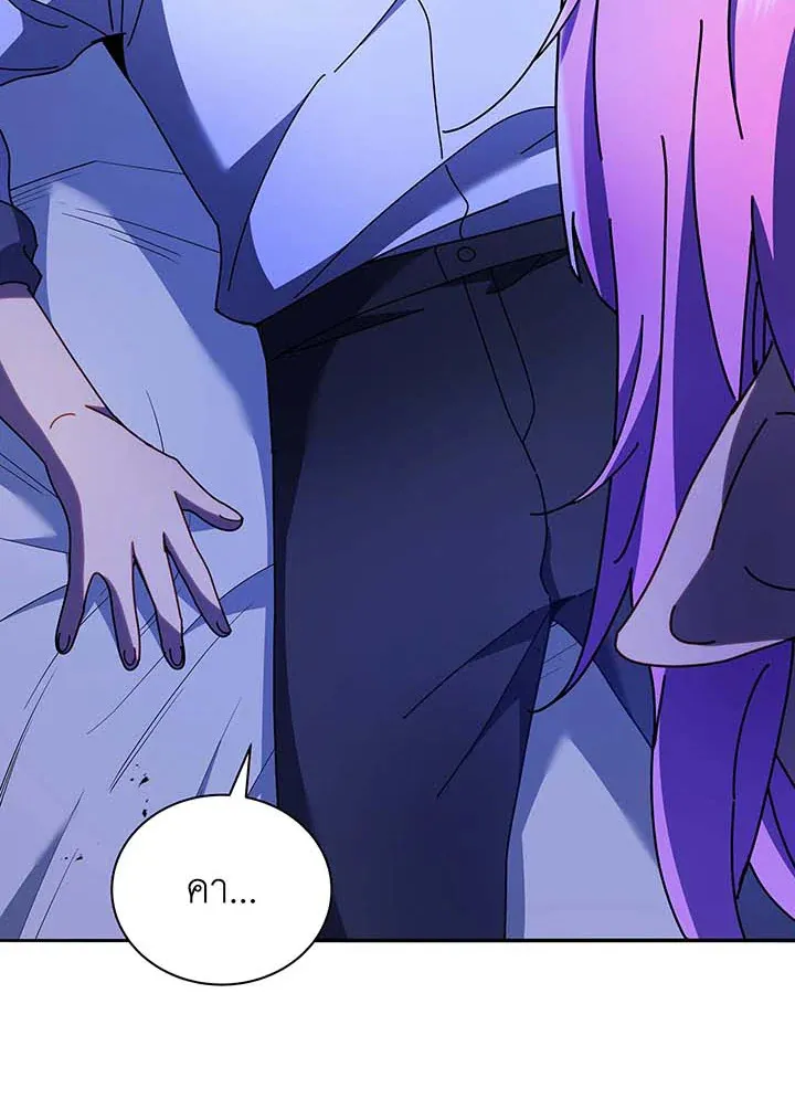 Necromancer Academy’s Genius Summoner Chapter 69 หน้า 108