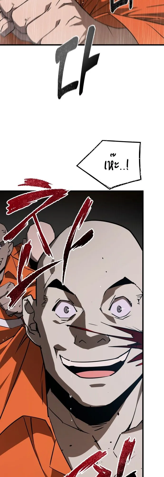 The Genius Mage Who Uses His Fists ตอนที่ 2 หน้า 22