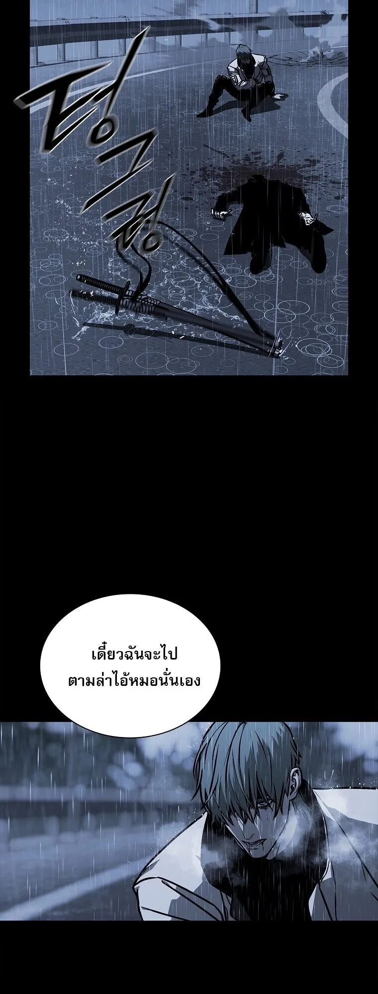 Chronicles of the Moonlit Night ตอนที่ 17 หน้า 59