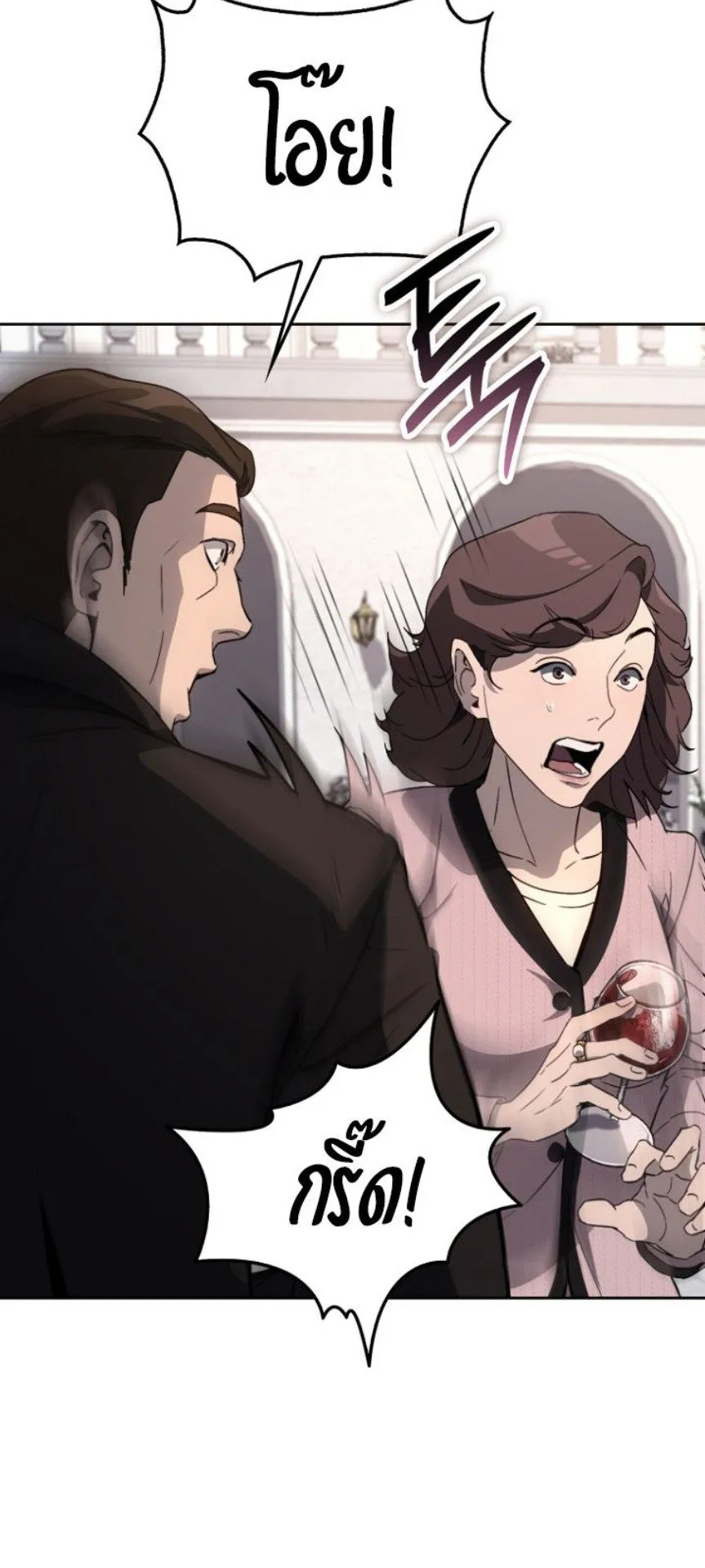 A Thousand Faces ตอนที่ 1 หน้า 24