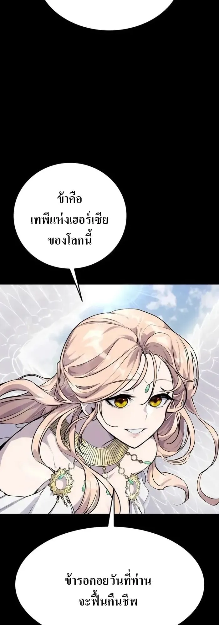 Secretly More Powerful Than the Hero ตอนที่ 1 หน้า 19