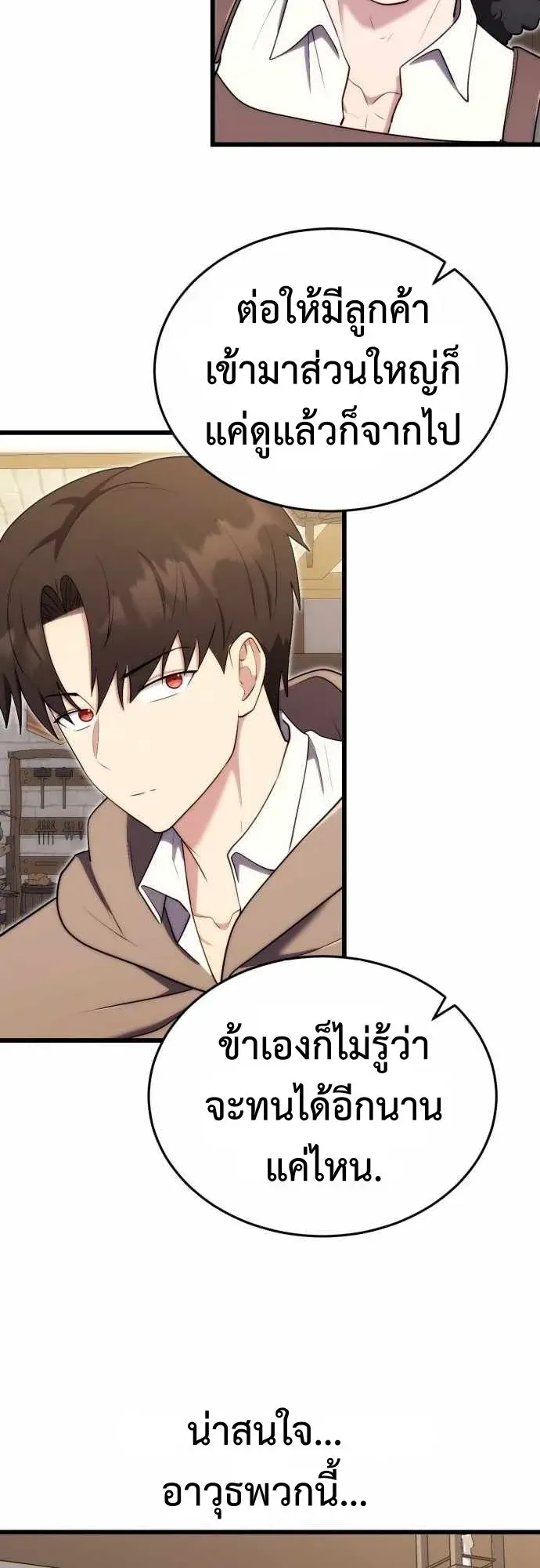 The Eldest Son of the Marquis House is a Martial Artist ตอนที่ 13 หน้า 10