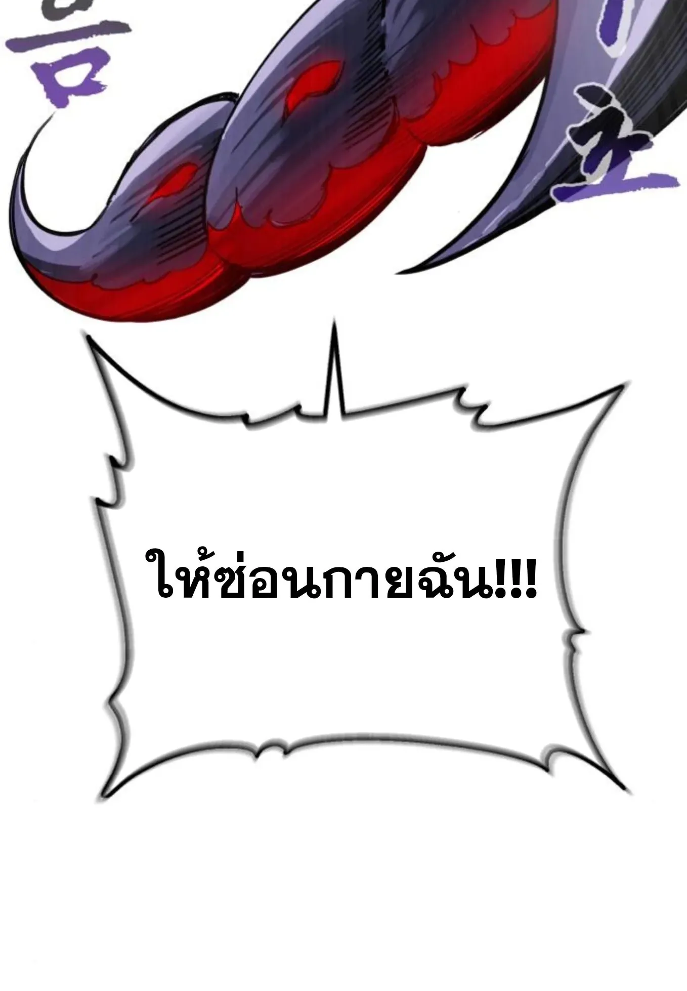 The Hero of the Heart Sword ตอนที่ 7 หน้า 41