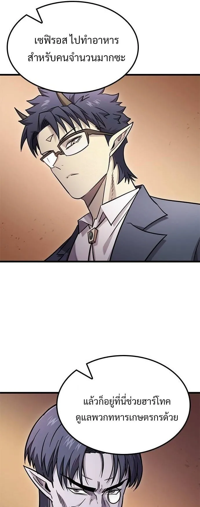 What a Bountiful Harvest, Demon Lord! ตอนที่ 24 หน้า 65