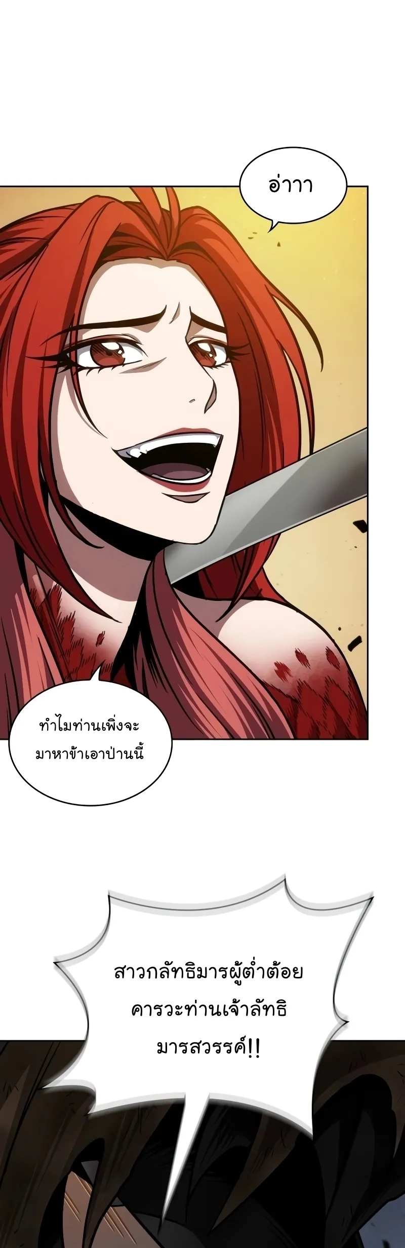 Nano Machine Chapter 205 หน้า 25