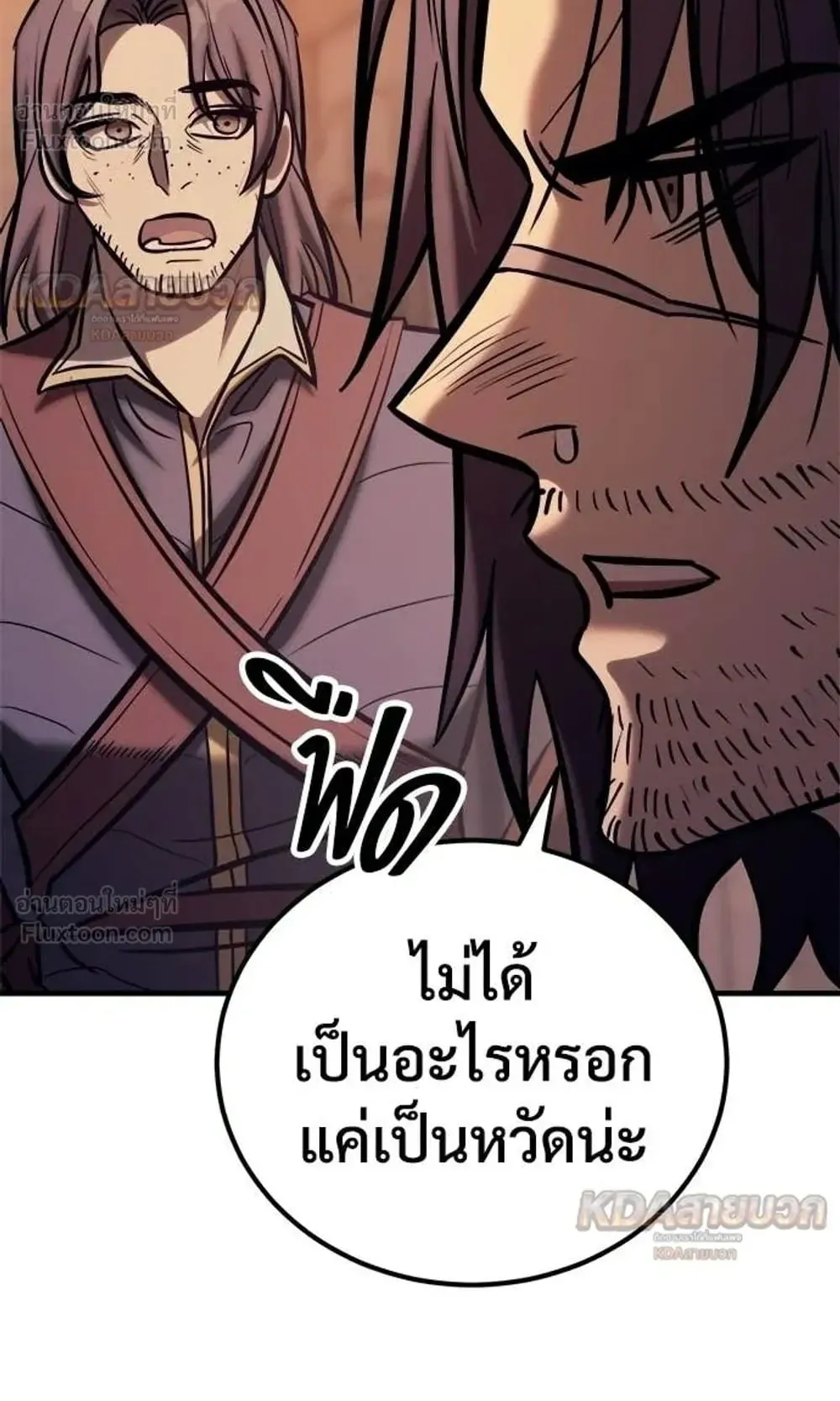 A Rogue Guard in a Medieval Fantasy ตอนที่ 39 หน้า 134