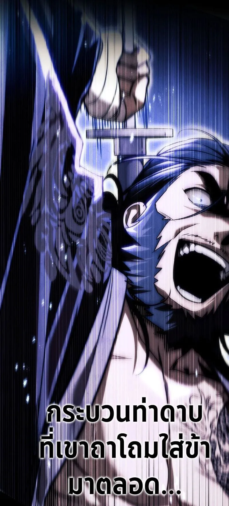 The Divine Demon’s Grand Ascension ตอนที่ 7 หน้า 50