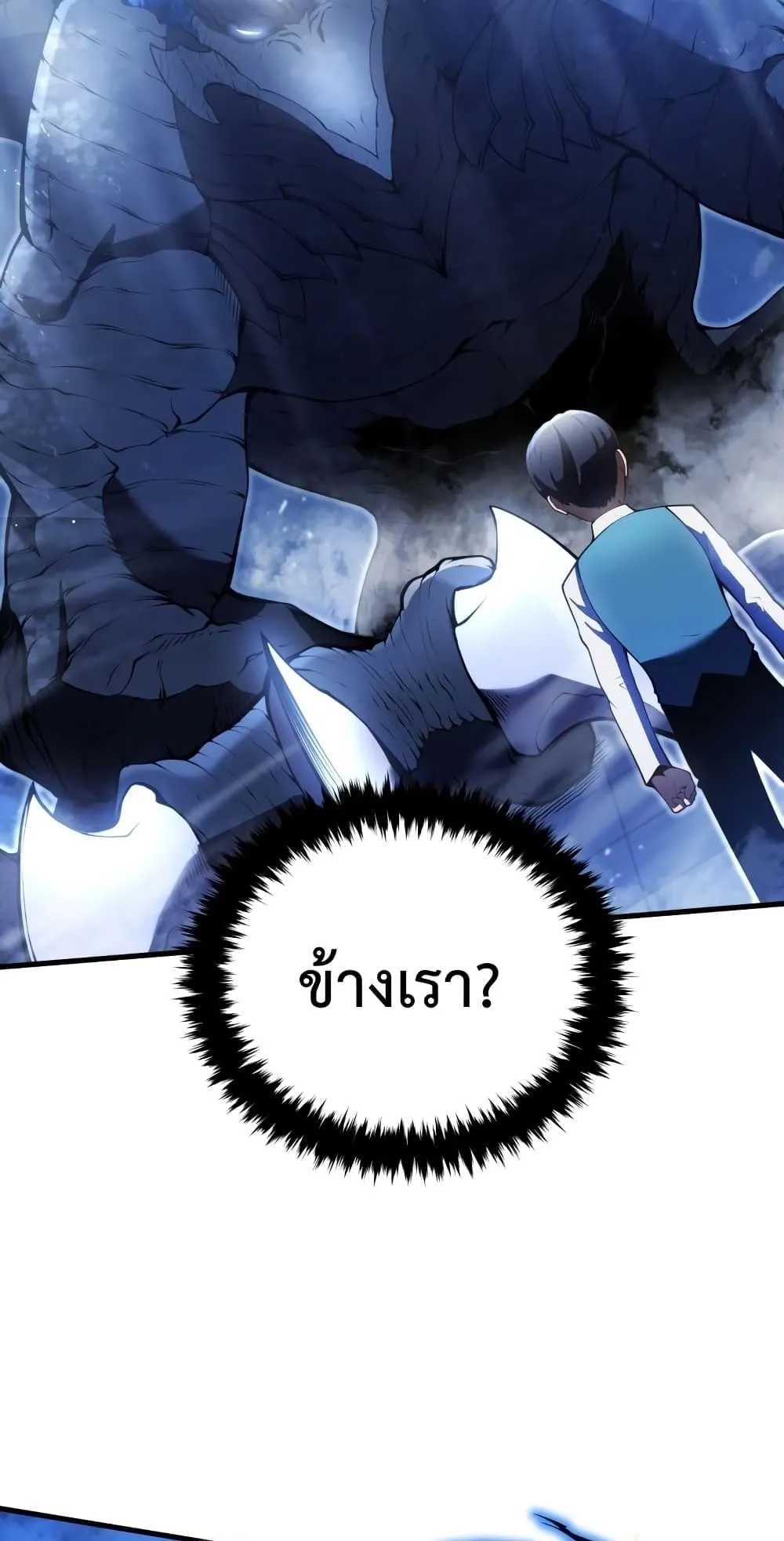Swordmaster’s Youngest Son ตอนที่ 5 หน้า 114