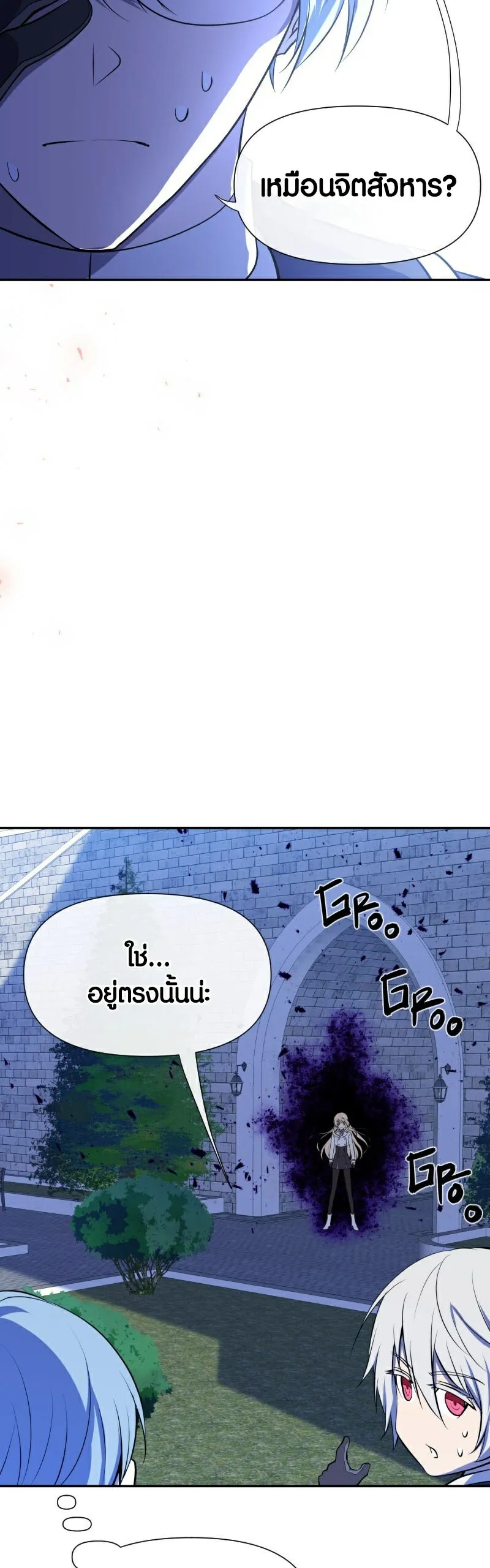 Retired Demon King ตอนที่ 5 หน้า 19