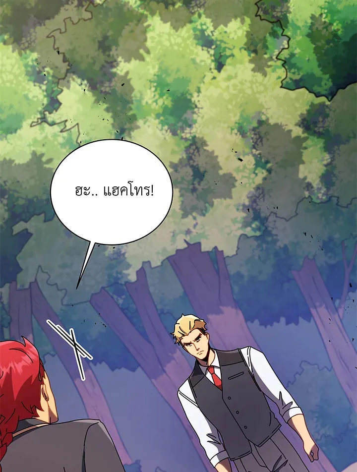 Necromancer Academy’s Genius Summoner Chapter 84 หน้า 47