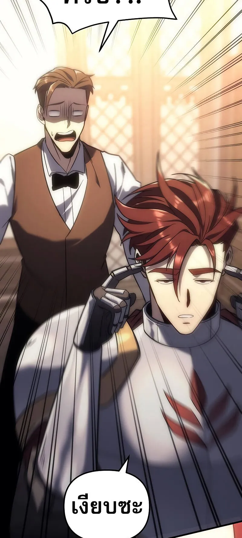 Regressor of the Fallen Family ตอนที่ 5 หน้า 104