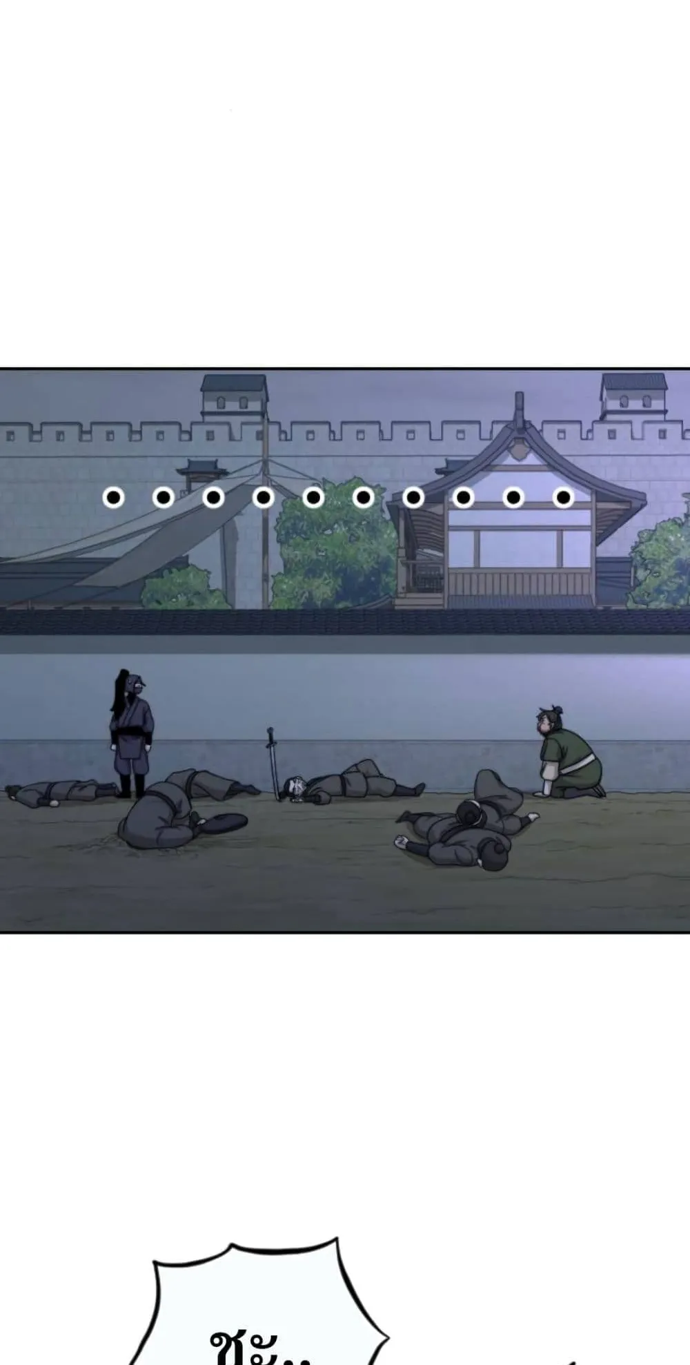 Return of the Flowery Mountain Sect ตอนที่ 7 หน้า 55