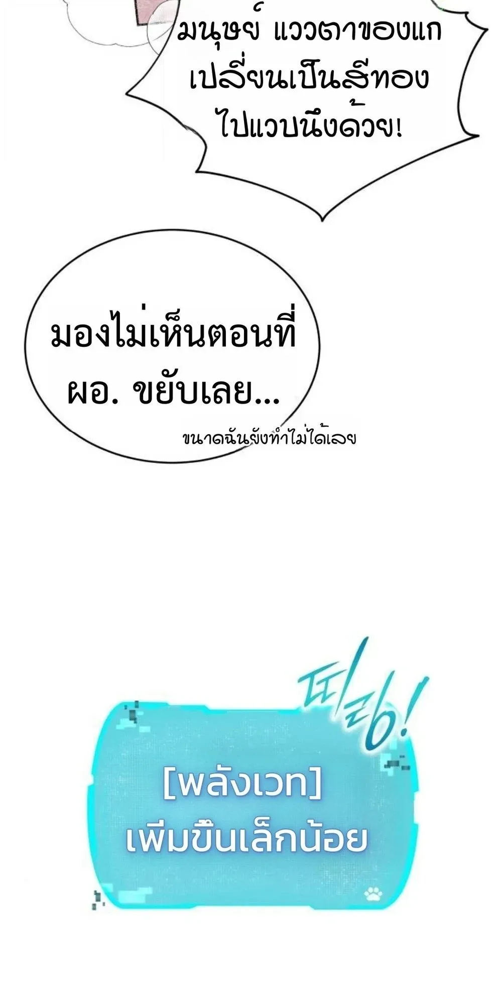 Shinsu Kindergarten ตอนที่ 36 หน้า 51