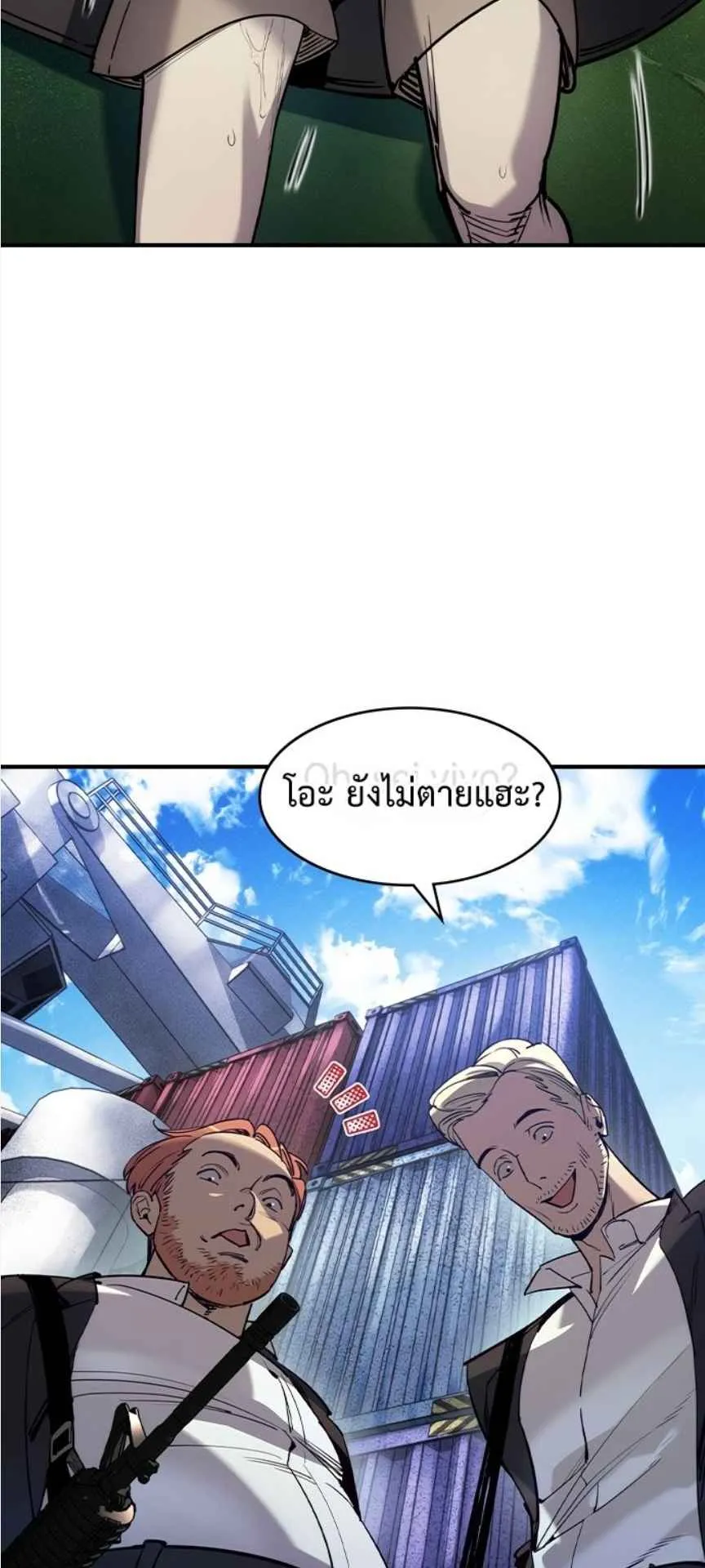 The Childe ตอนที่ 1 หน้า 46