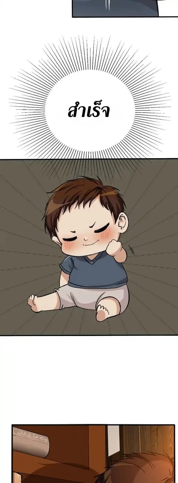 The Beginning After the End ตอนที่ 2 หน้า 27