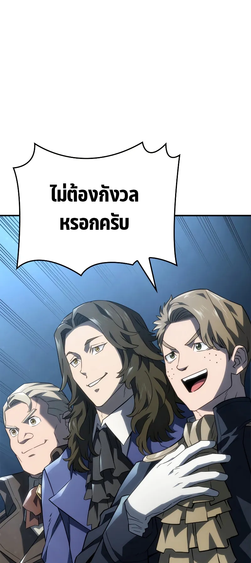 Revenge of the Iron-Blooded Sword Hound ตอนที่ 48 หน้า 19