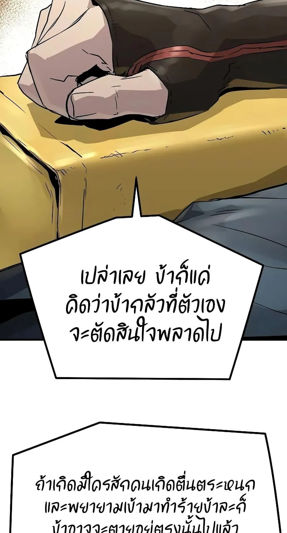 Absolute Regression ตอนที่ 17 หน้า 109