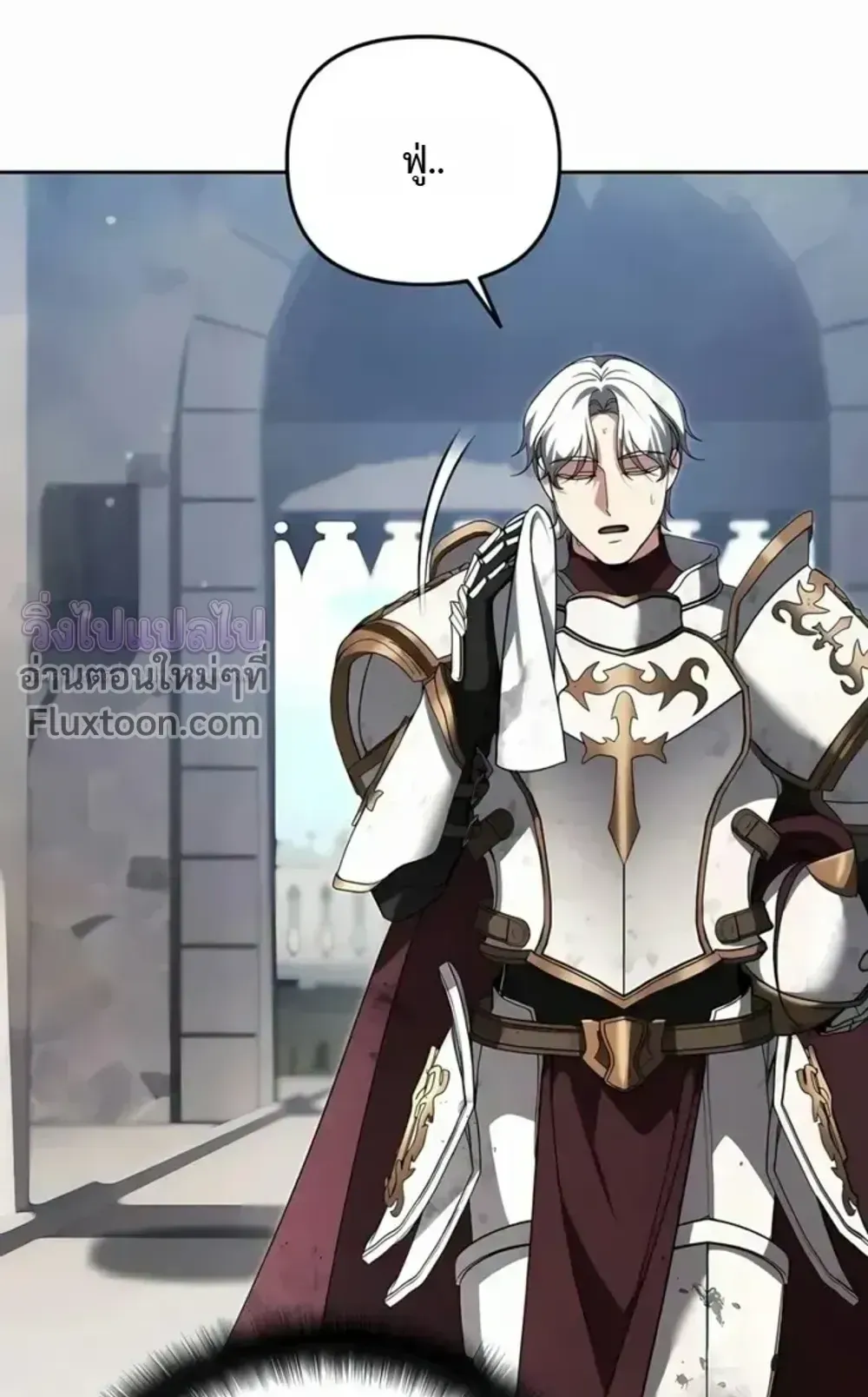 Sovereign of the Infinite Clones ตอนที่ 76 หน้า 26