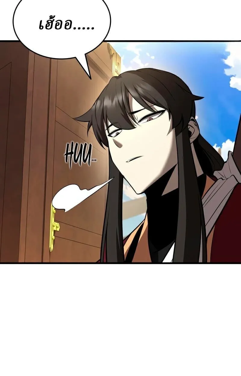 Rebirth of the Divine Demon ตอนที่ 13 หน้า 79