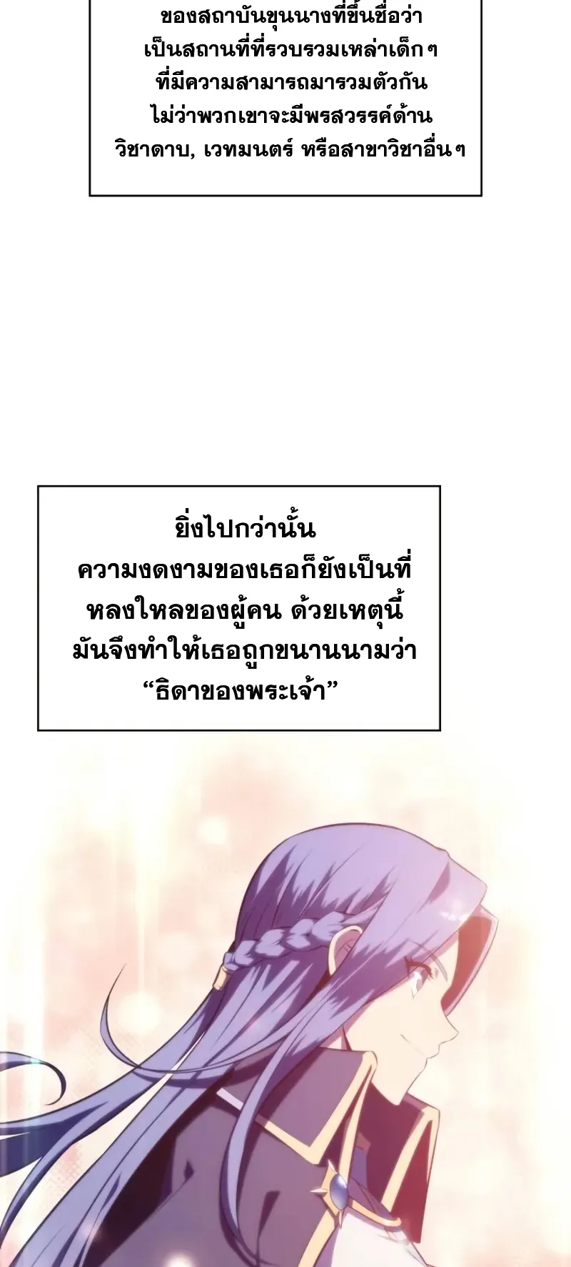 The Regressed Son of a Duke is an Assassin ตอนที่ 3 หน้า 34