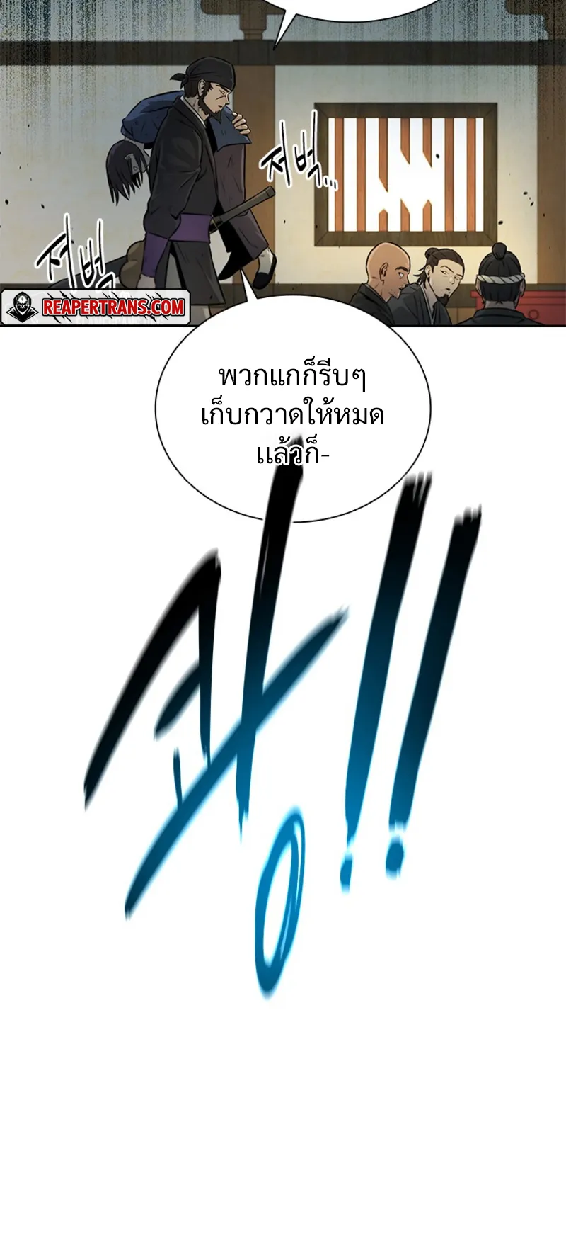 Moon Shadow Sword Emperor ตอนที่ 2 หน้า 33