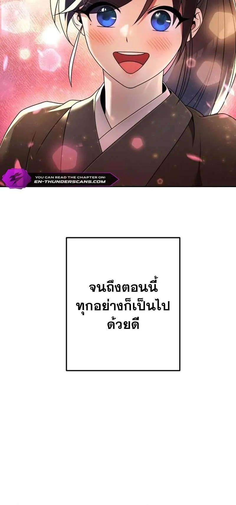 The Second Eunuch Regains His Manhood ตอนที่ 3 หน้า 20