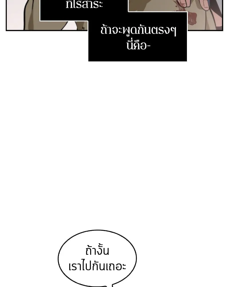 Omniscient Reader ตอนที่ 7 หน้า 104