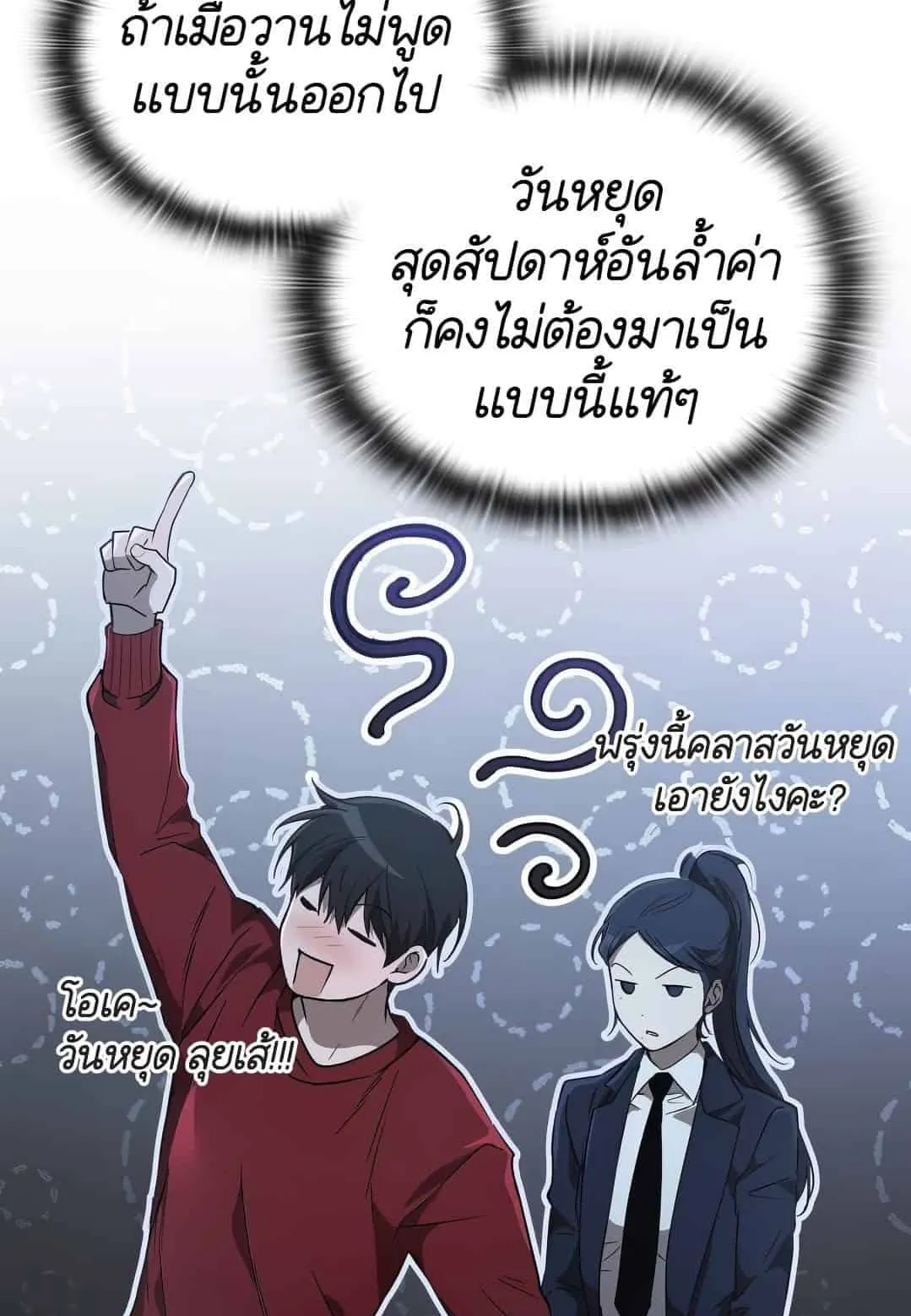 Shinsu Kindergarten ตอนที่ 19 หน้า 117