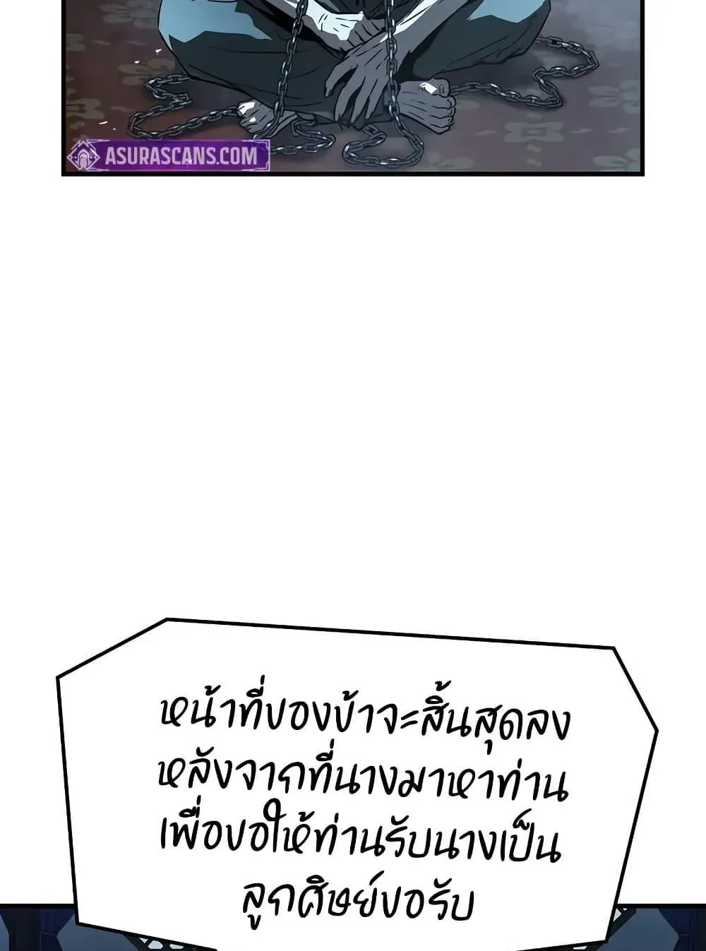 Absolute Regression ตอนที่ 70 หน้า 44