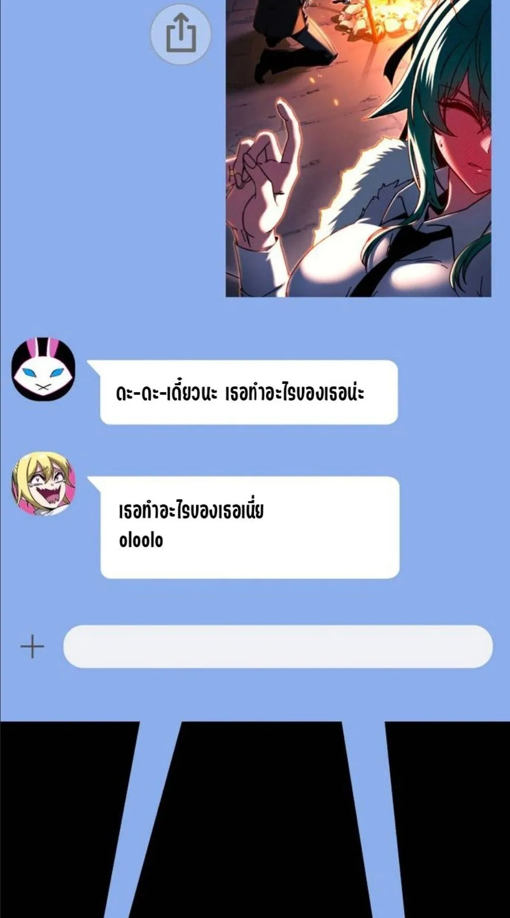 I Took Over The Academy With a Single Sashimi Knife ตอนที่ 42 หน้า 29