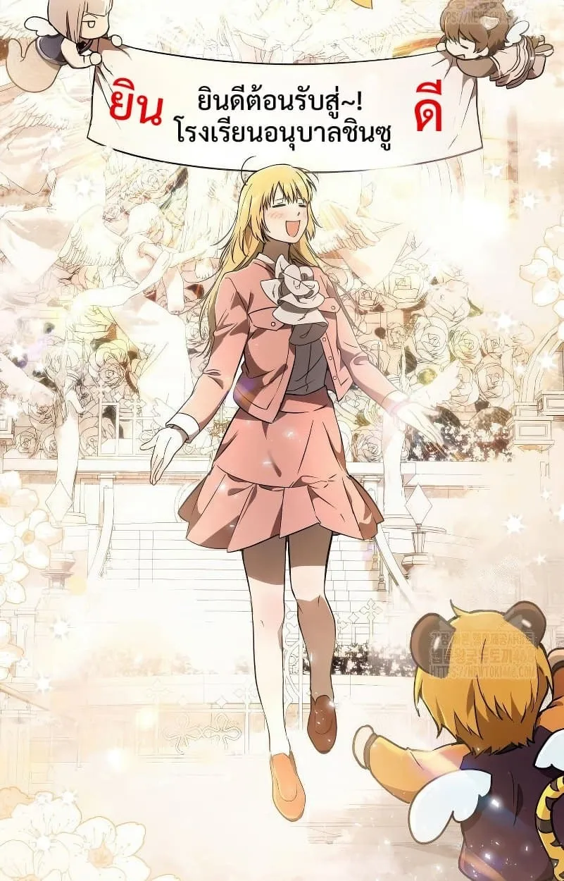 Shinsu Kindergarten ตอนที่ 15 หน้า 14