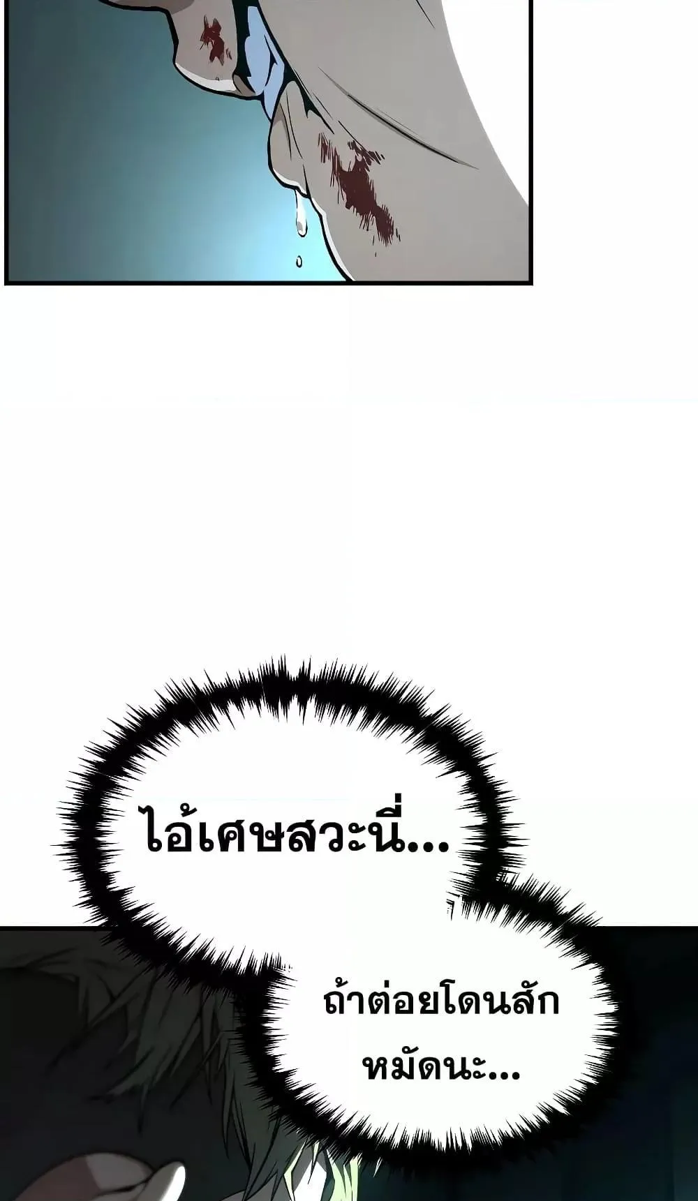 The Max-Level Player 100th Regression ตอนที่ 7 หน้า 30