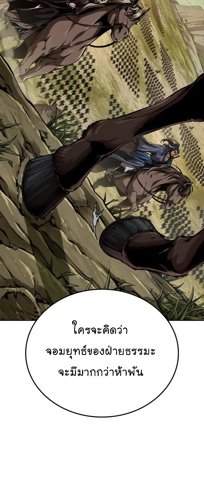 Nano Machine Chapter 284 หน้า 56