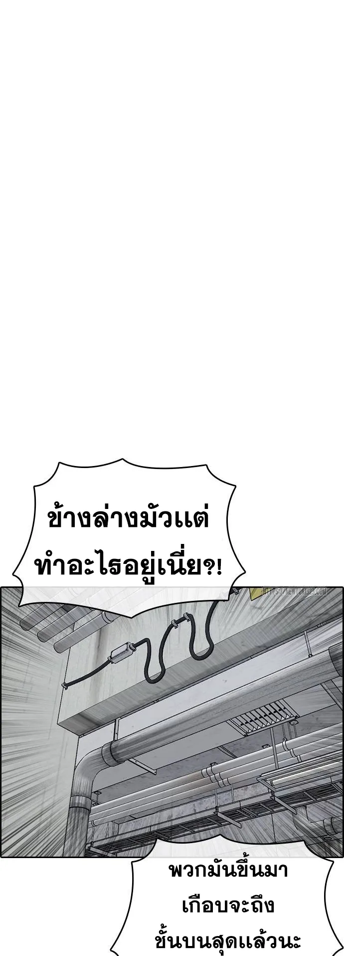 Loser Life 2 ตอนที่ 9 หน้า 45
