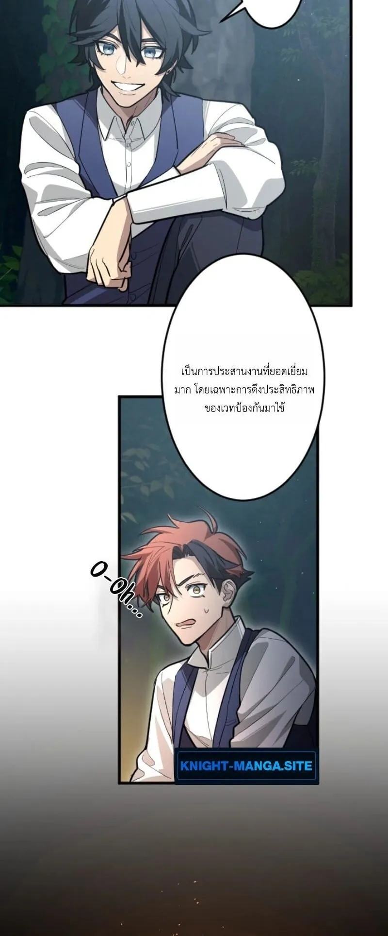 The Magic Theory of the Regressed Sword Saint ตอนที่ 13 หน้า 54