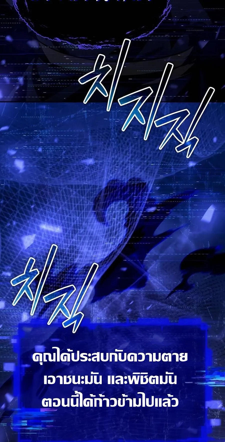 Sovereign of the Infinite Clones ตอนที่ 29 หน้า 106