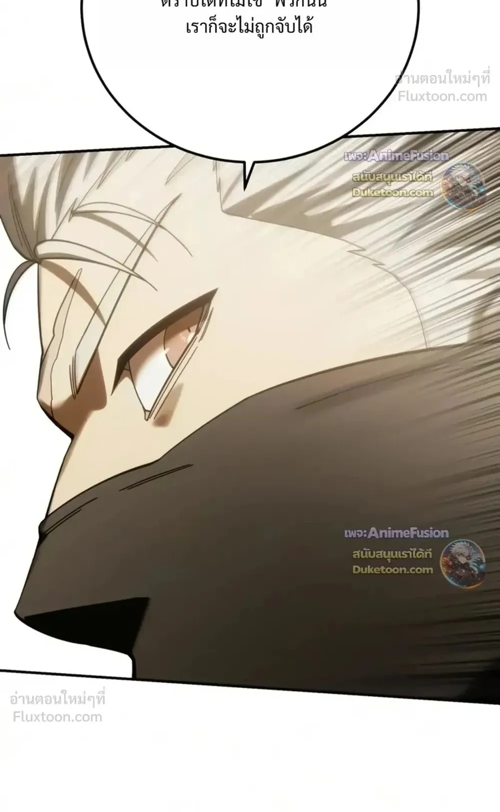 Star-Embracing Swordmaster ตอนที่ 136 หน้า 72