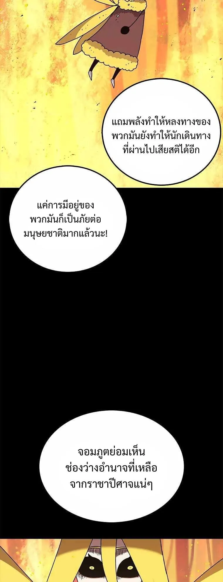 The House Without Time ตอนที่ 38 หน้า 13