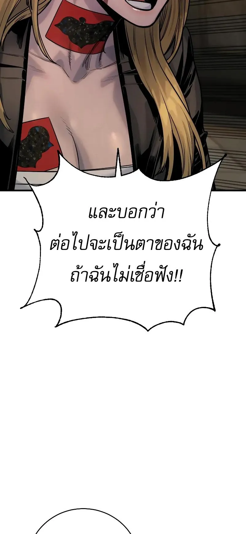 Return of the Bloodthirsty Police ตอนที่ 22 หน้า 71