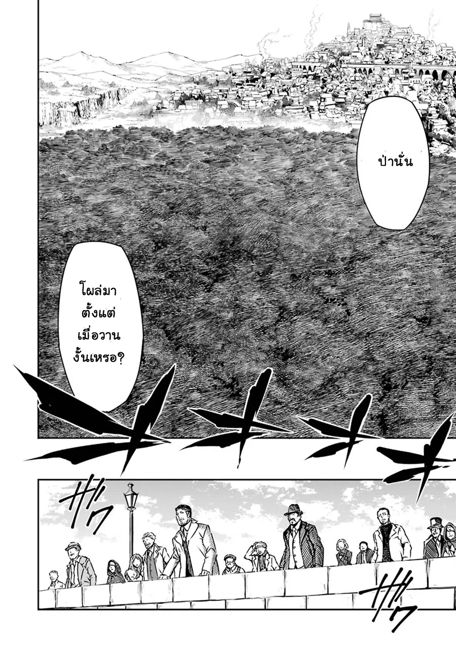 Ragna Crimson ตอนที่ 2 หน้า 16