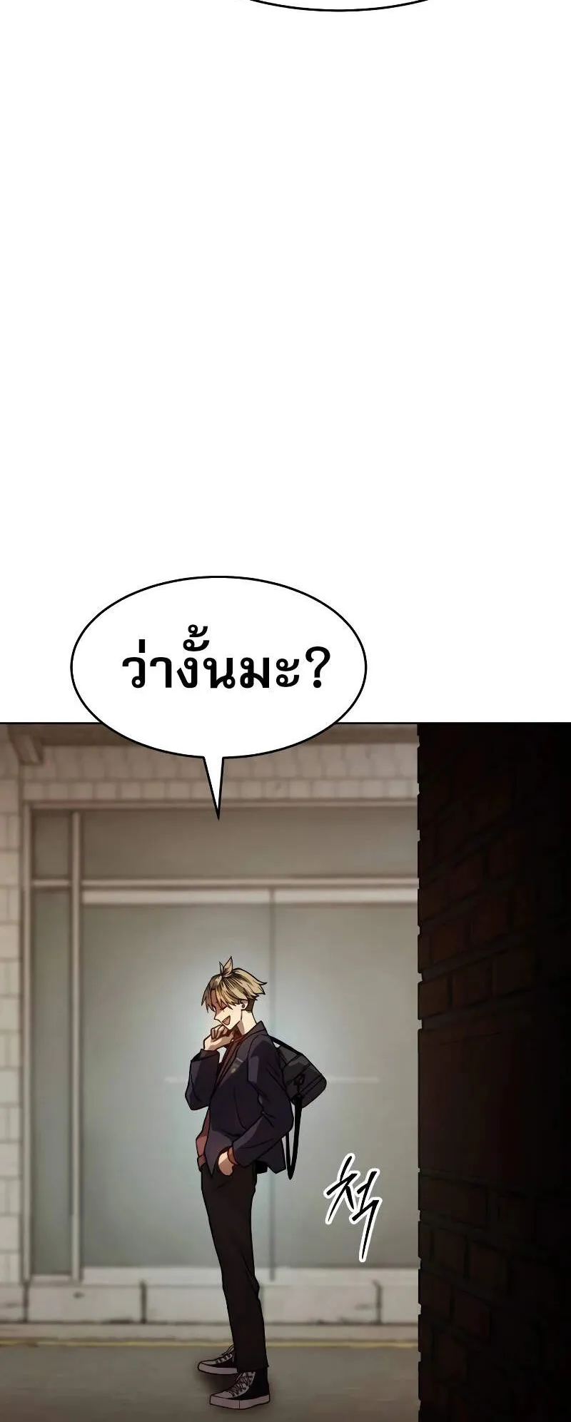 Laws of The Good Child ตอนที่ 8 หน้า 86