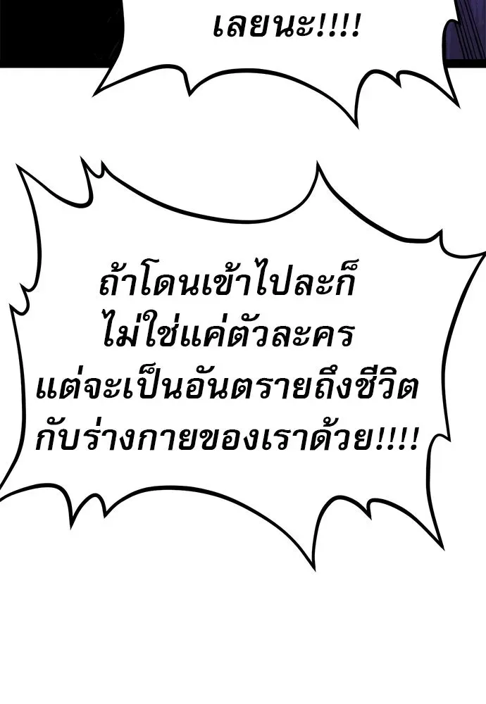 Level 999 Goblin ตอนที่ 4 หน้า 62