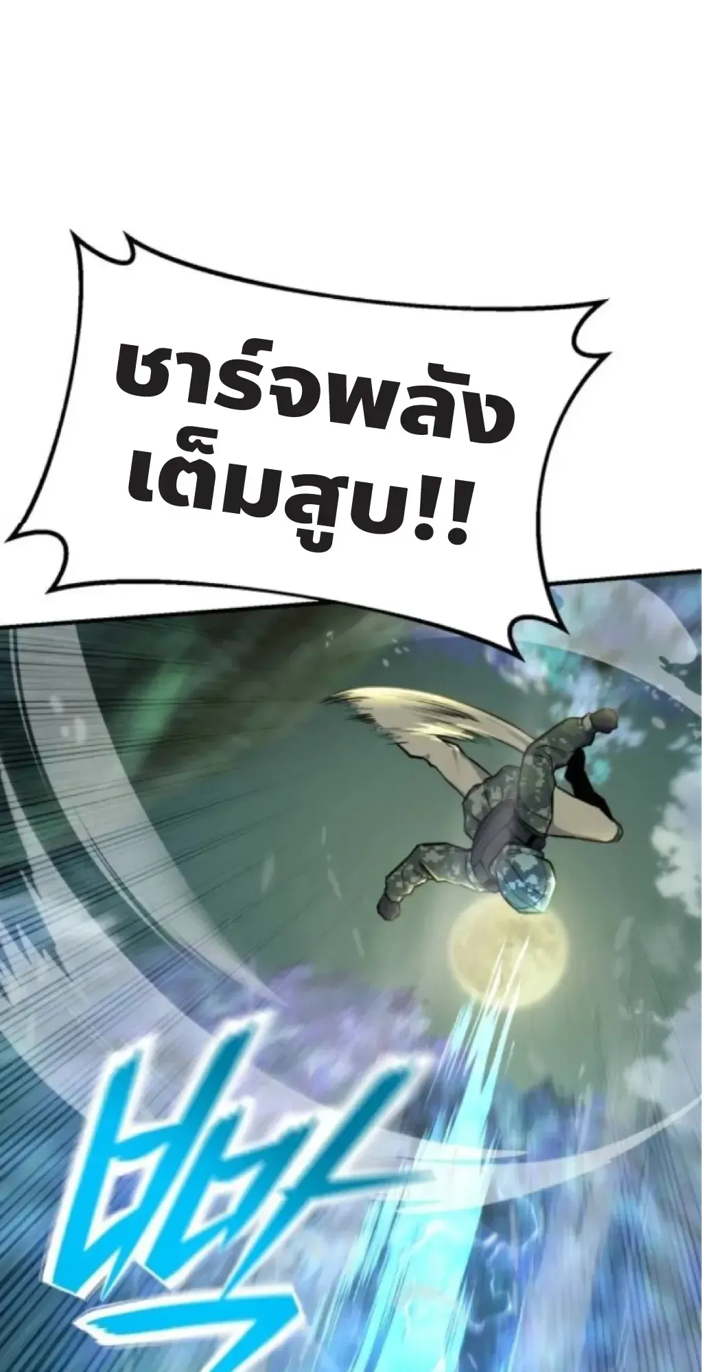 Nation-Class Dungeon Architect ตอนที่ 6 หน้า 74