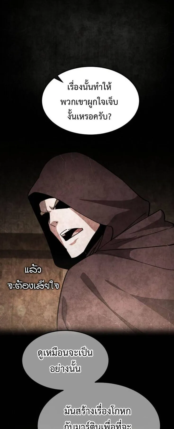 The Genius Mage Who Uses His Fists ตอนที่ 26 หน้า 30