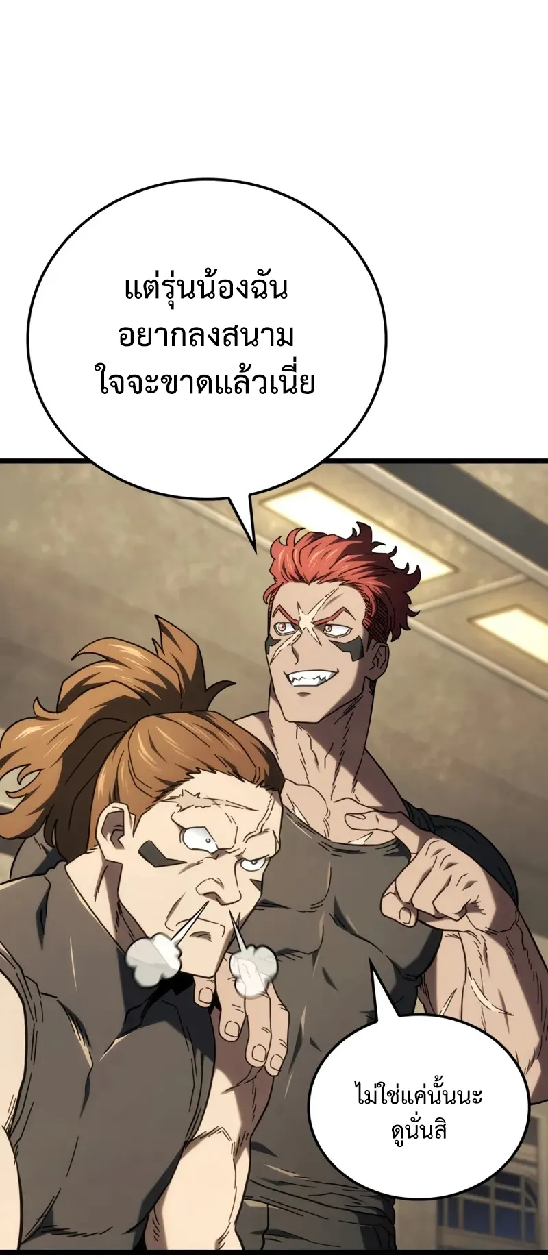 Revenge of the Iron-Blooded Sword Hound ตอนที่ 116 หน้า 18