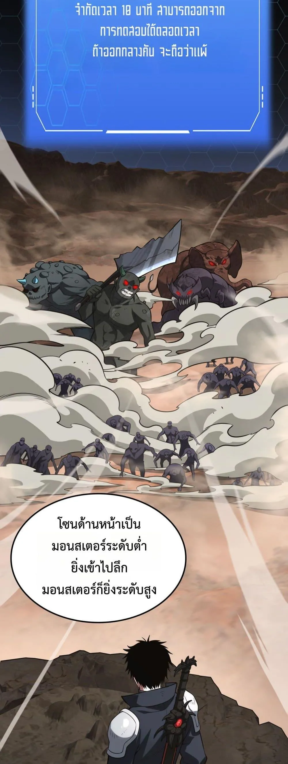 Doomsday Sword God ตอนที่ 39 หน้า 13