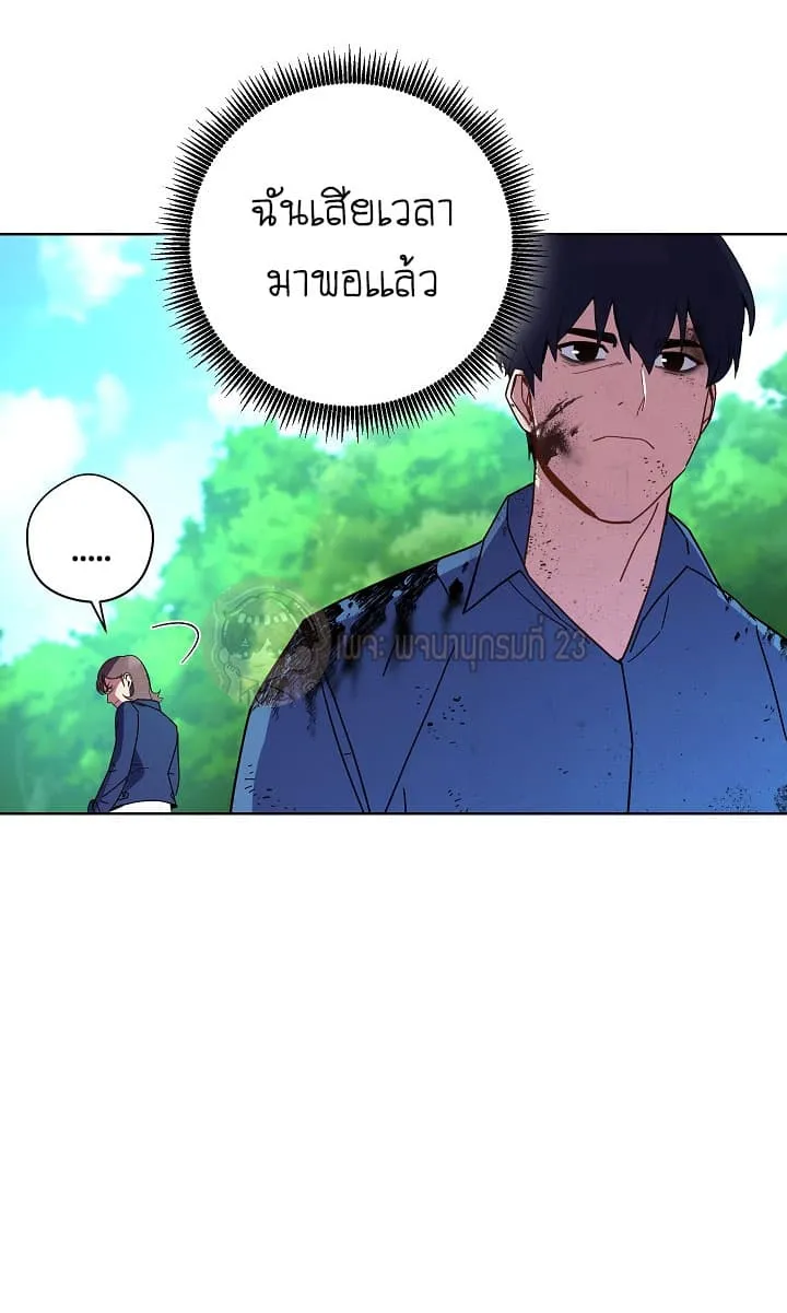 The Live ตอนที่ 3 หน้า 11