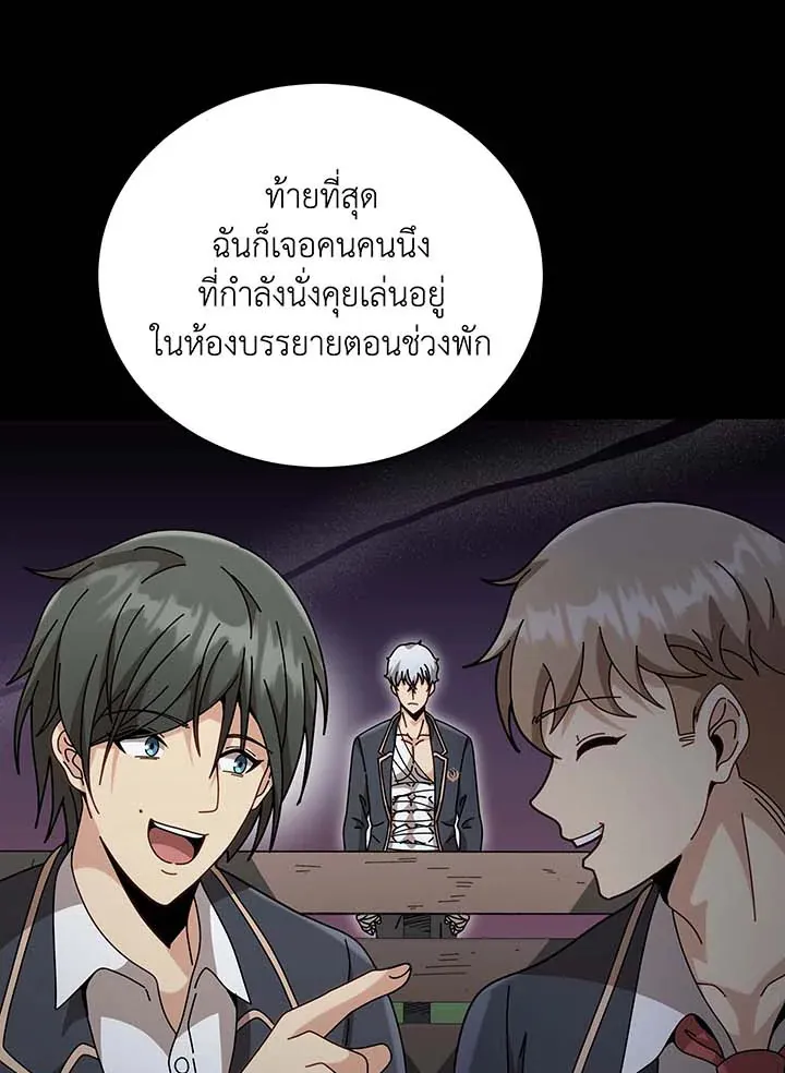 Necromancer Academy’s Genius Summoner Chapter 136 หน้า 107