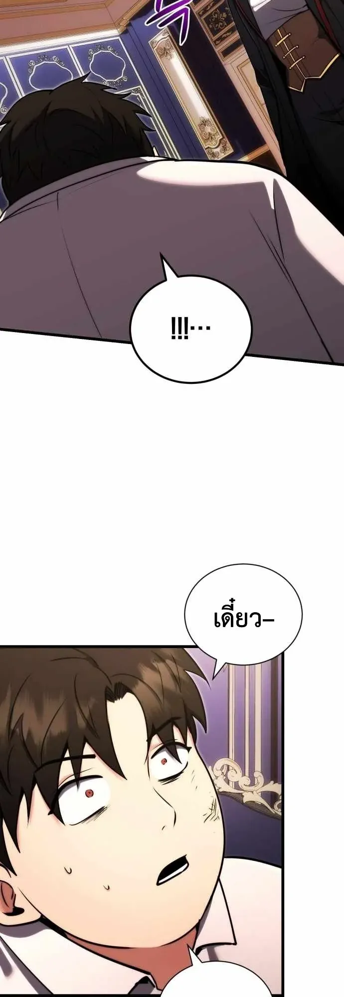 The Eldest Son of the Marquis House is a Martial Artist ตอนที่ 1 หน้า 62